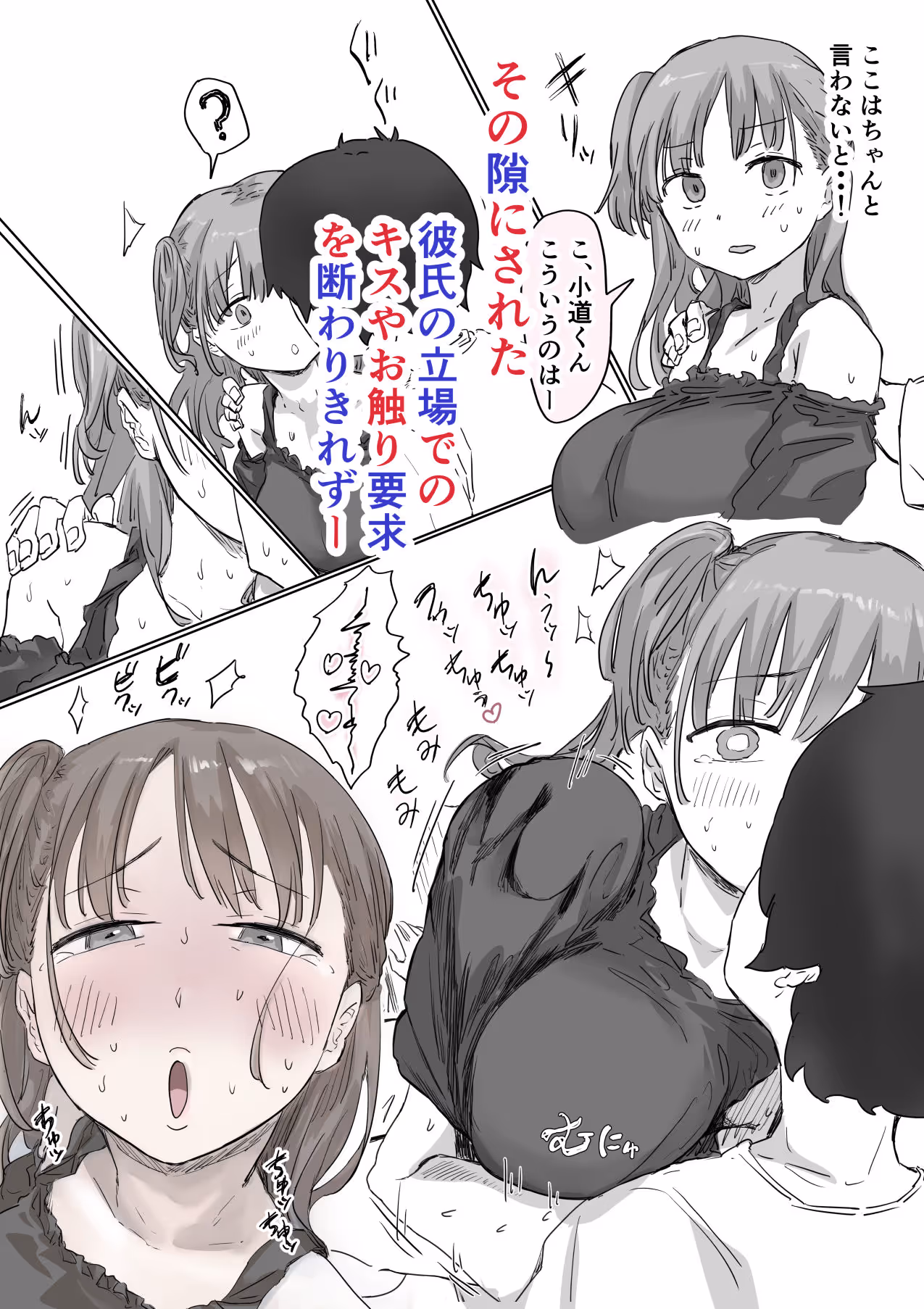 罰カノ 〜僕らのなれそめは罰ゲームの告白ドッキリでした〜 サンプル画像 7枚目