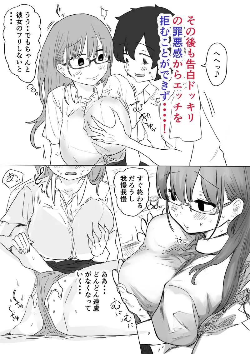 罰カノ 〜僕らのなれそめは罰ゲームの告白ドッキリでした〜 サンプル画像 9枚目