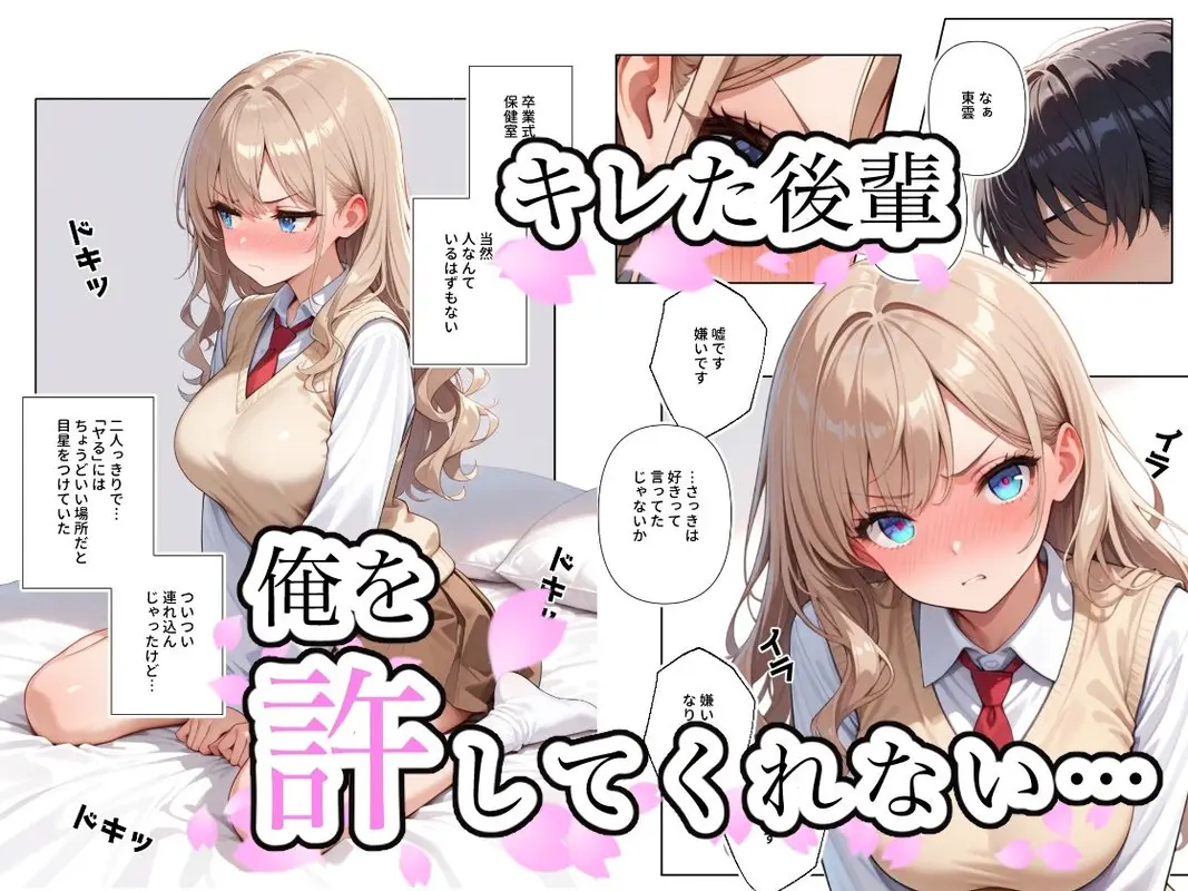 告白したらキレられた サンプル画像 3枚目