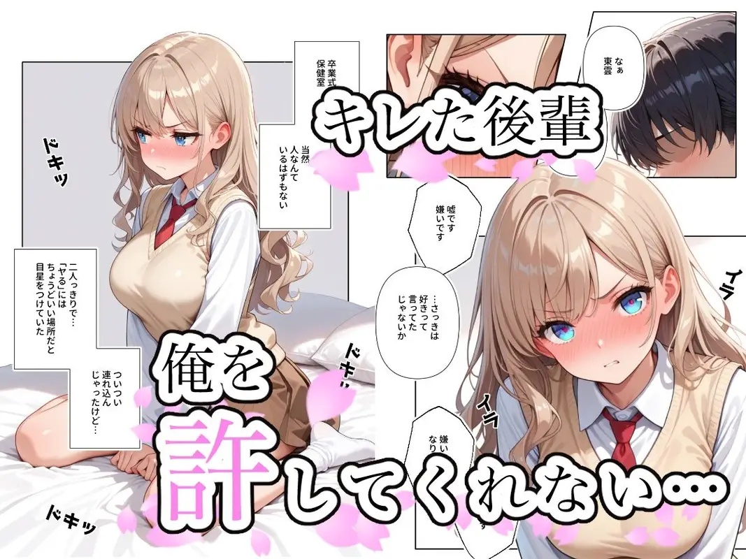 告白したらキレられた サンプル画像 3枚目