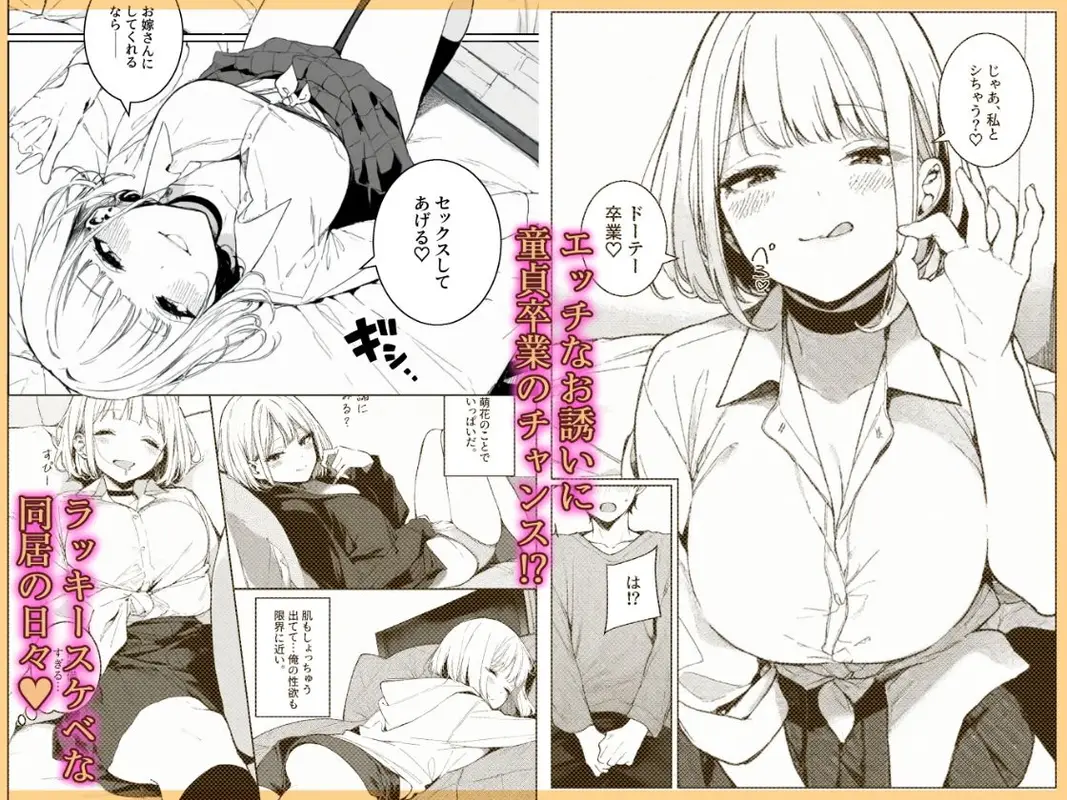 巨乳ギャルの幼馴染が俺の嫁になるらしい サンプル画像 2枚目