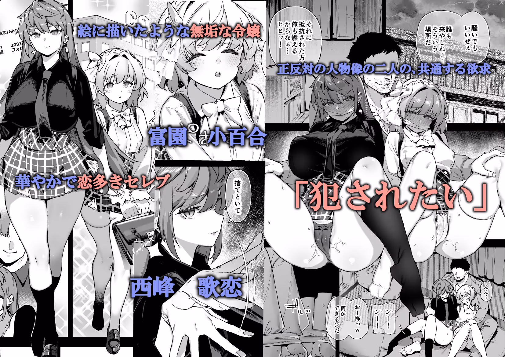 桜春女学院の男優  4 サンプル画像 1枚目