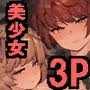 桜春女学院の男優  4