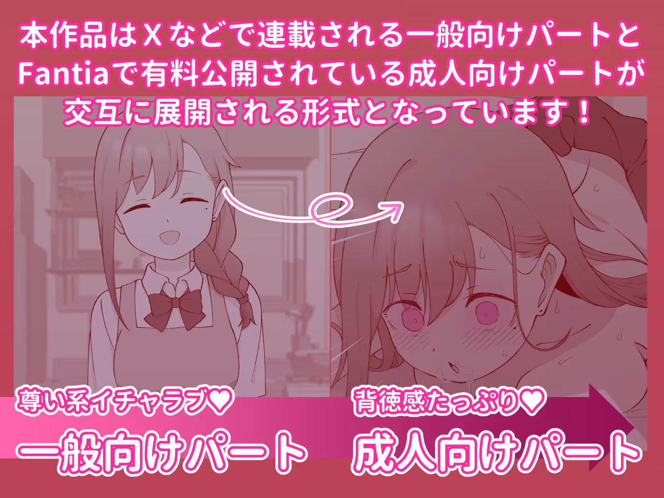先生の彼女になる女の子になっちゃったヤンキー君  総集編完全版 サンプル画像 4枚目