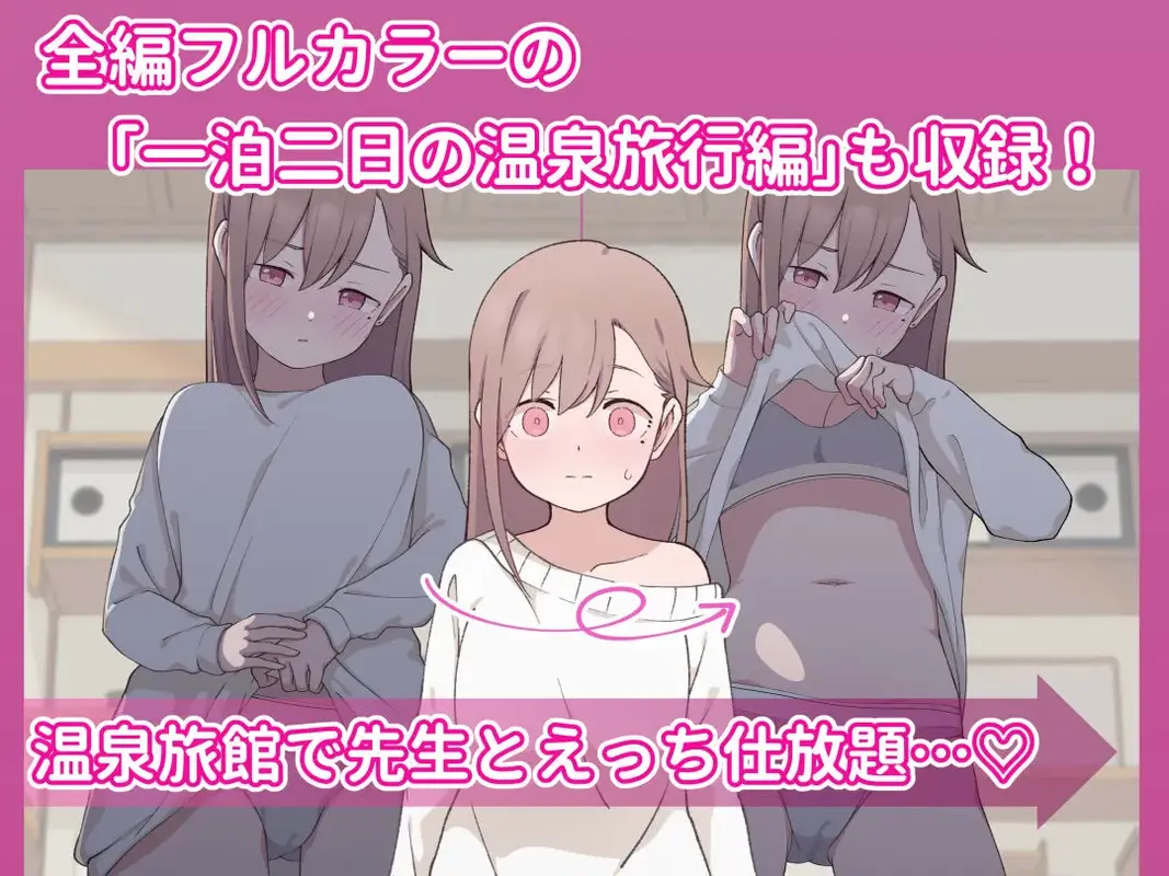 先生の彼女になる女の子になっちゃったヤンキー君 総集編完全版 サンプル画像 5枚目