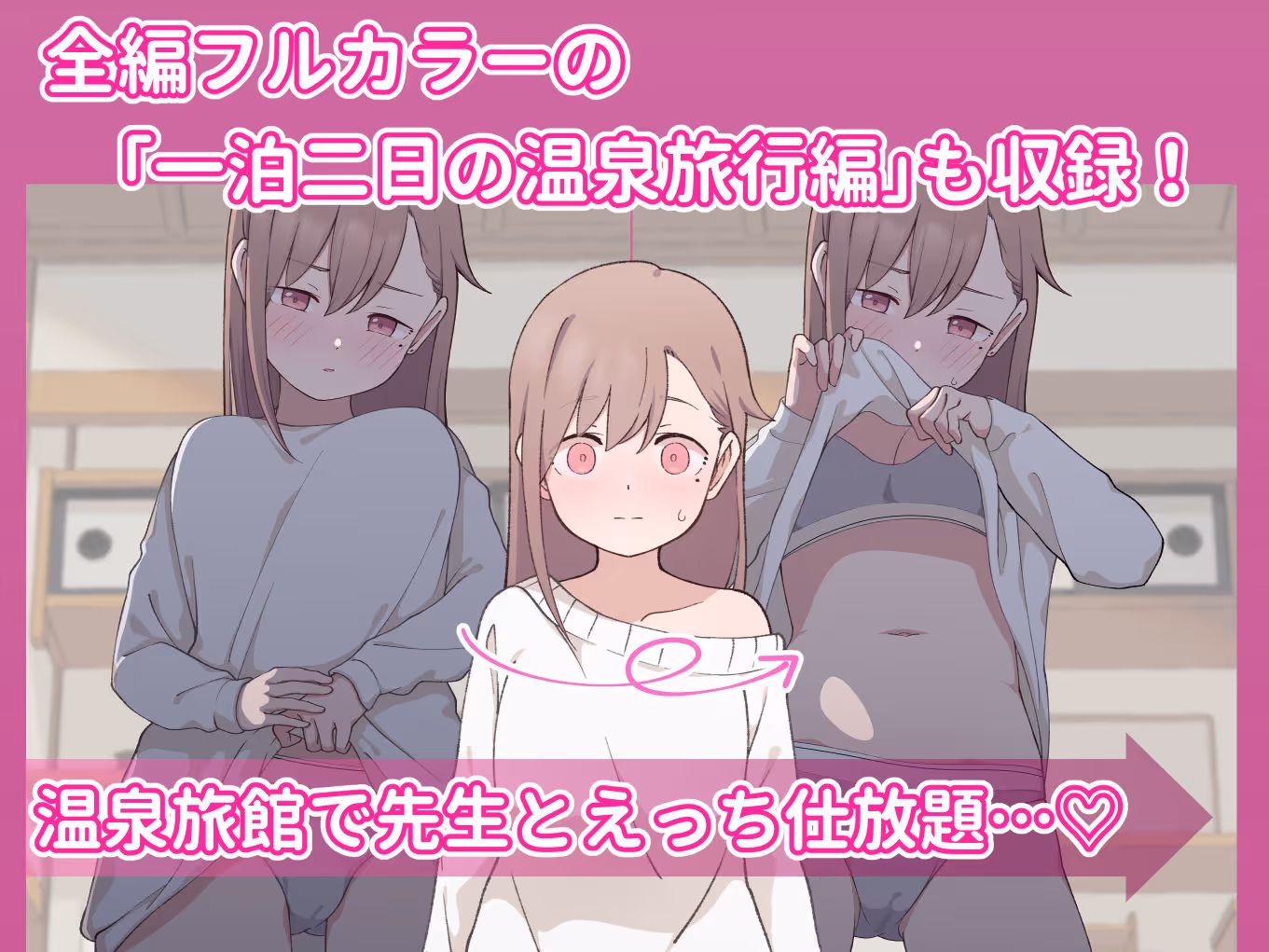 先生の彼女になる女の子になっちゃったヤンキー君  総集編完全版 サンプル画像 5枚目