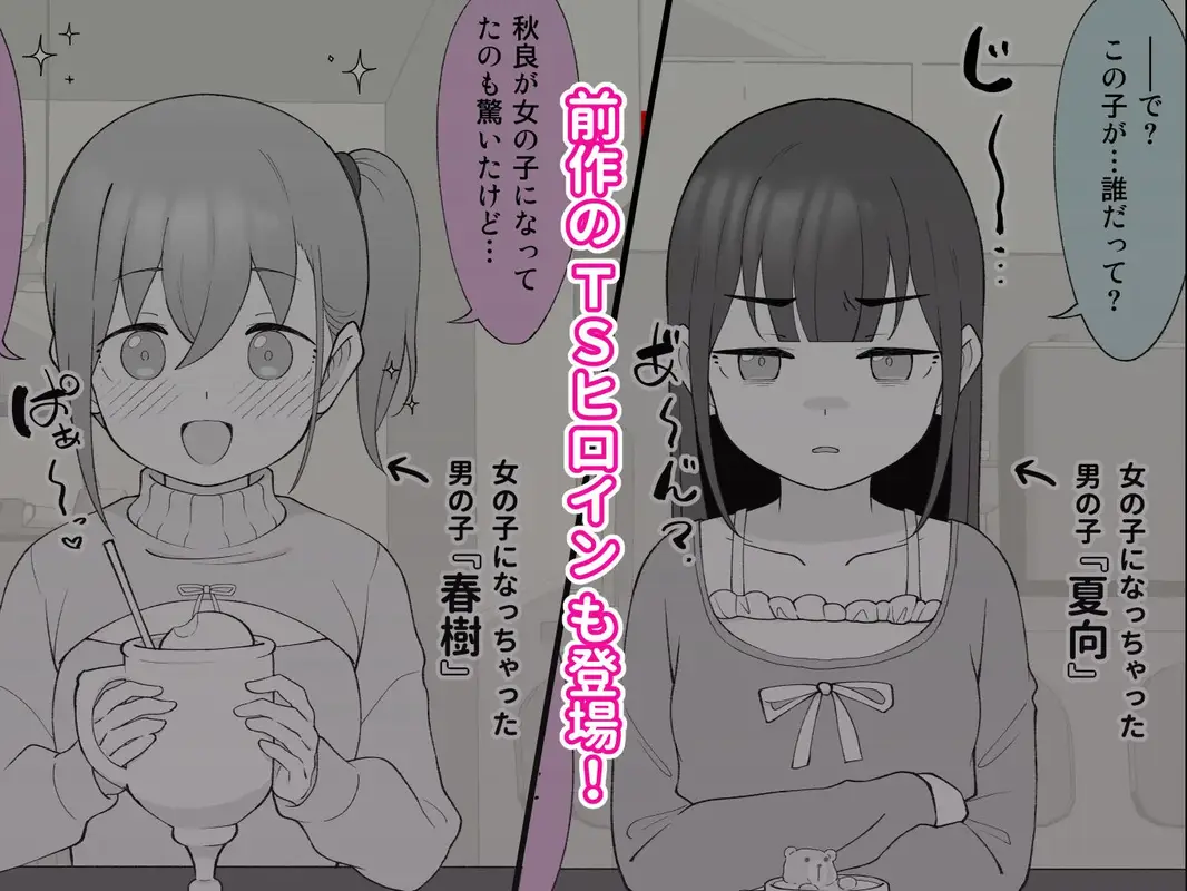 先生の彼女になる女の子になっちゃったヤンキー君 総集編完全版 サンプル画像 8枚目