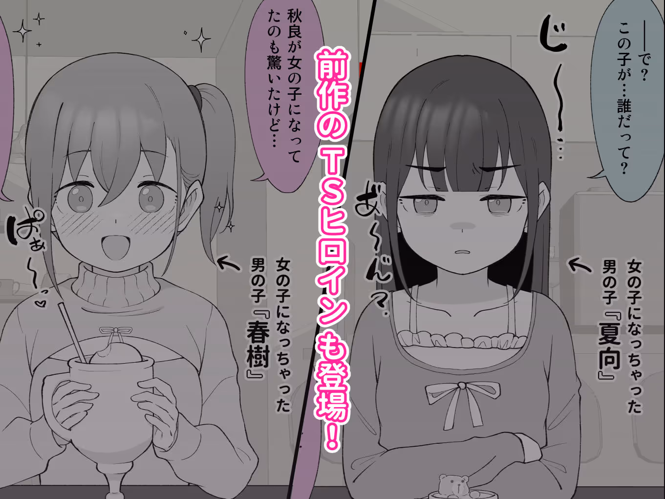 先生の彼女になる女の子になっちゃったヤンキー君  総集編完全版 サンプル画像 8枚目