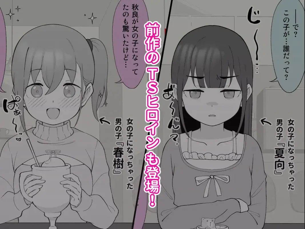 先生の彼女になる女の子になっちゃったヤンキー君 総集編完全版 サンプル画像 8枚目