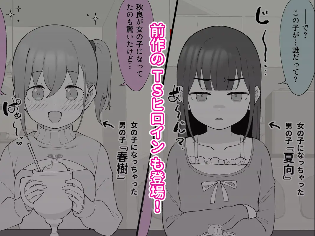 先生の彼女になる女の子になっちゃったヤンキー君 総集編完全版 サンプル画像 8枚目