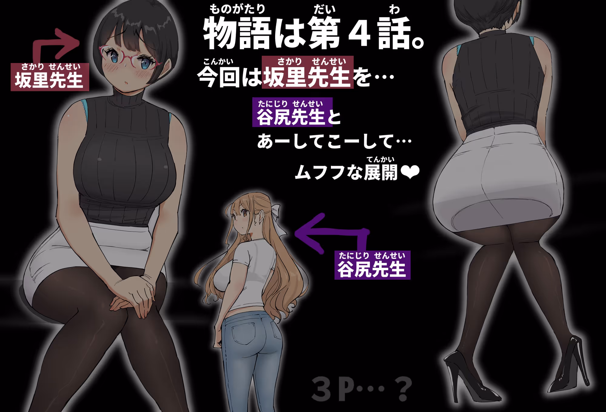 僕にハーレムセフレができた理由 4 サンプル画像 1枚目