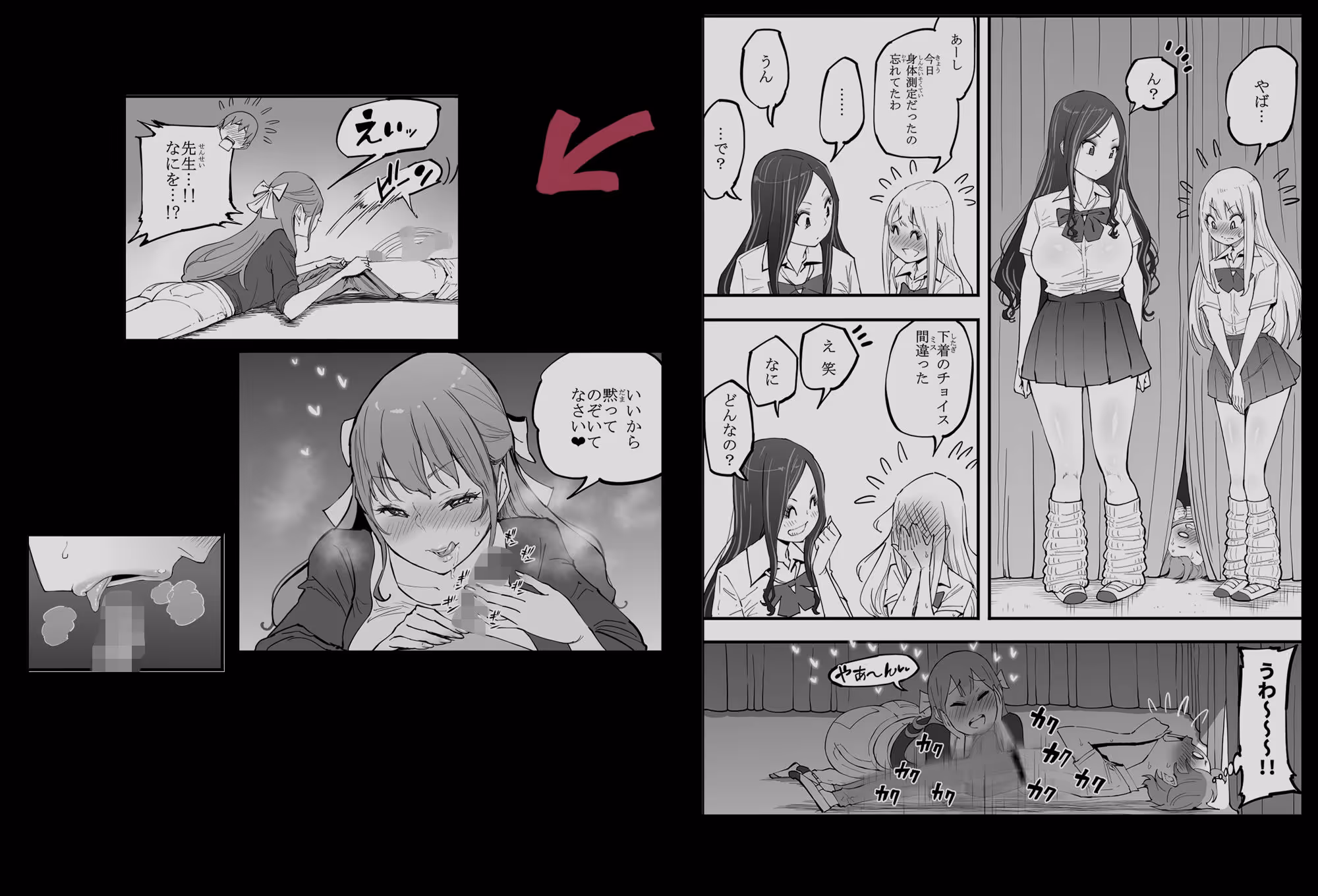 僕にハーレムセフレができた理由 4 サンプル画像 5枚目