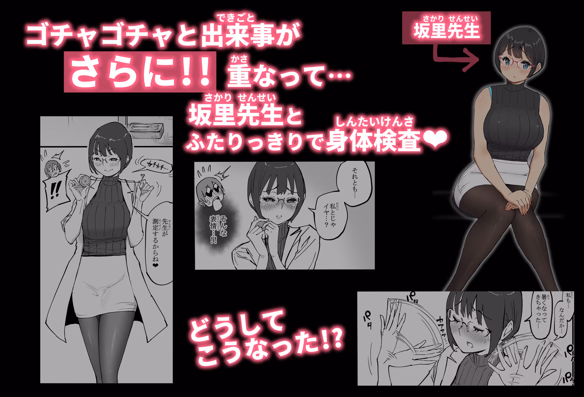 僕にハーレムセフレができた理由 4 サンプル画像 6枚目
