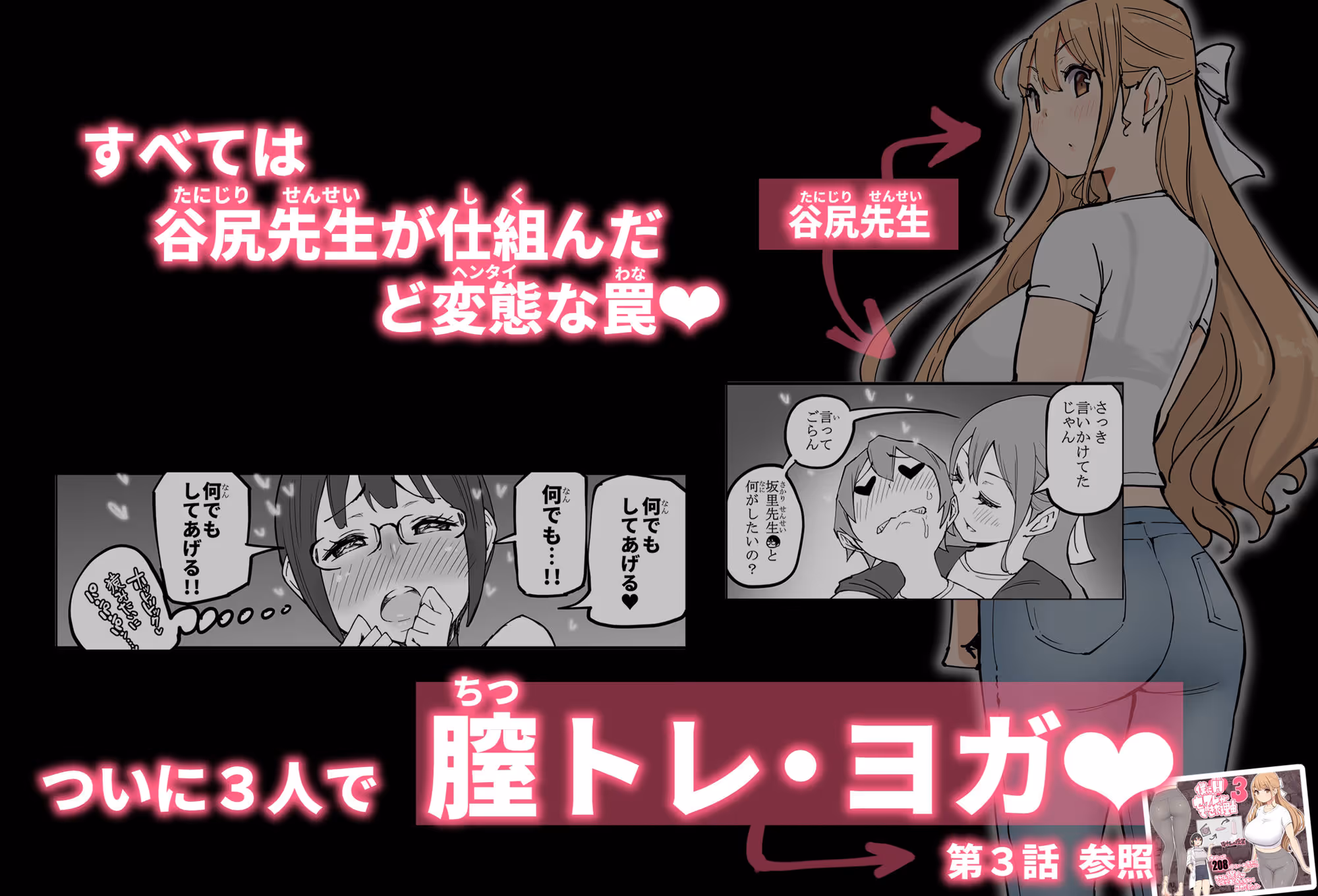 僕にハーレムセフレができた理由 4 サンプル画像 8枚目