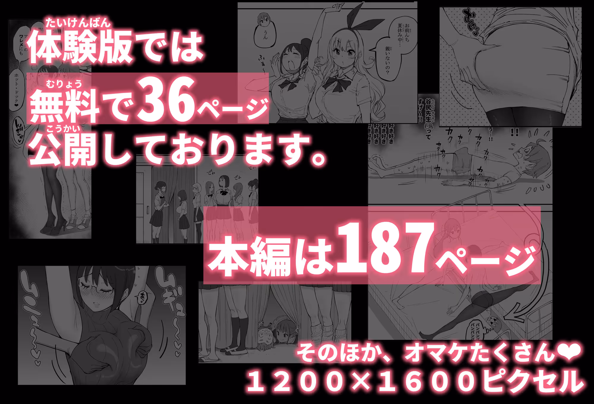 僕にハーレムセフレができた理由 4 サンプル画像 10枚目