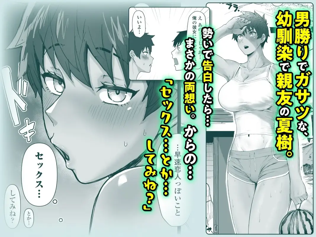 ボーイッシュで高身長な褐色俺っ娘幼馴染と汗蒸れイチャラブえっちしまくる本 サンプル画像 1枚目