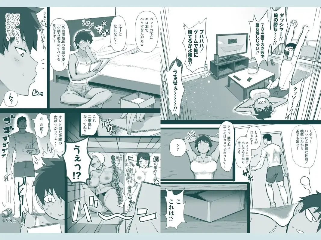 ボーイッシュで高身長な褐色俺っ娘幼馴染と汗蒸れイチャラブえっちしまくる本 サンプル画像 4枚目