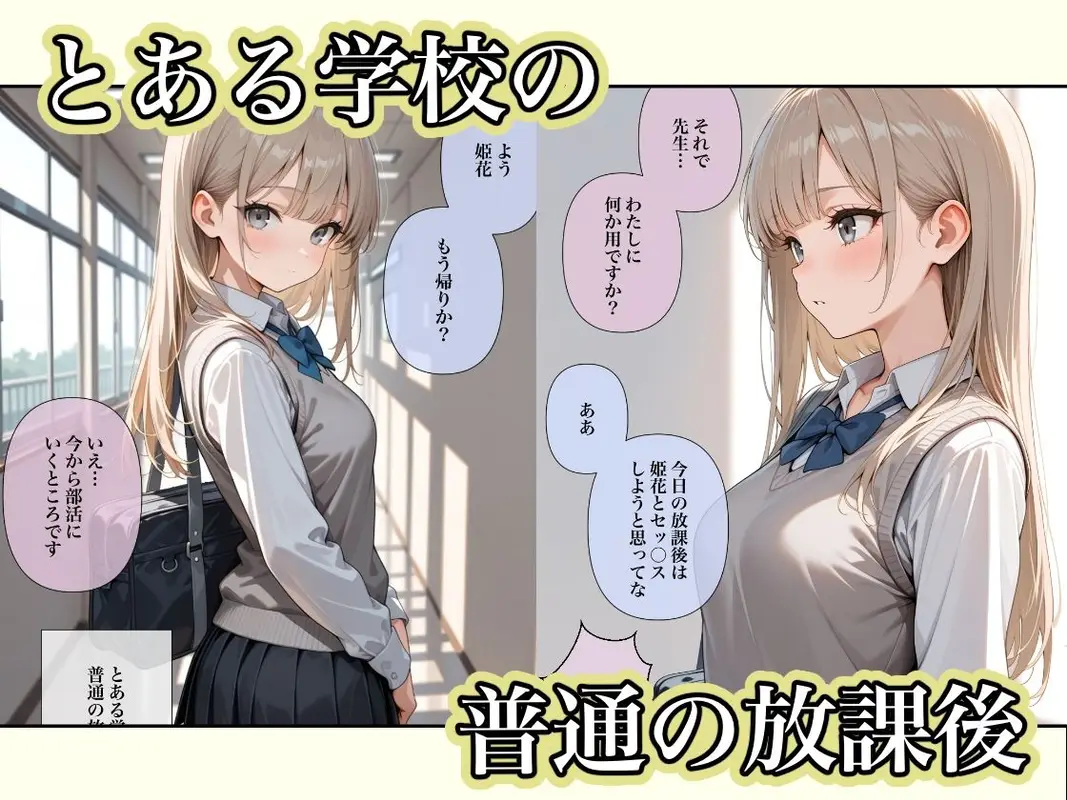 貞操観念のゆるい教室 サンプル画像 1枚目