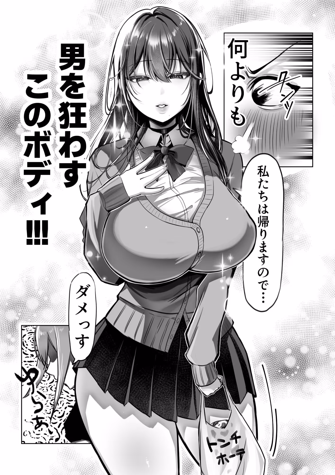 J系許嫁と先取り新婚性活-コスプレSEXルーム- サンプル画像 1枚目