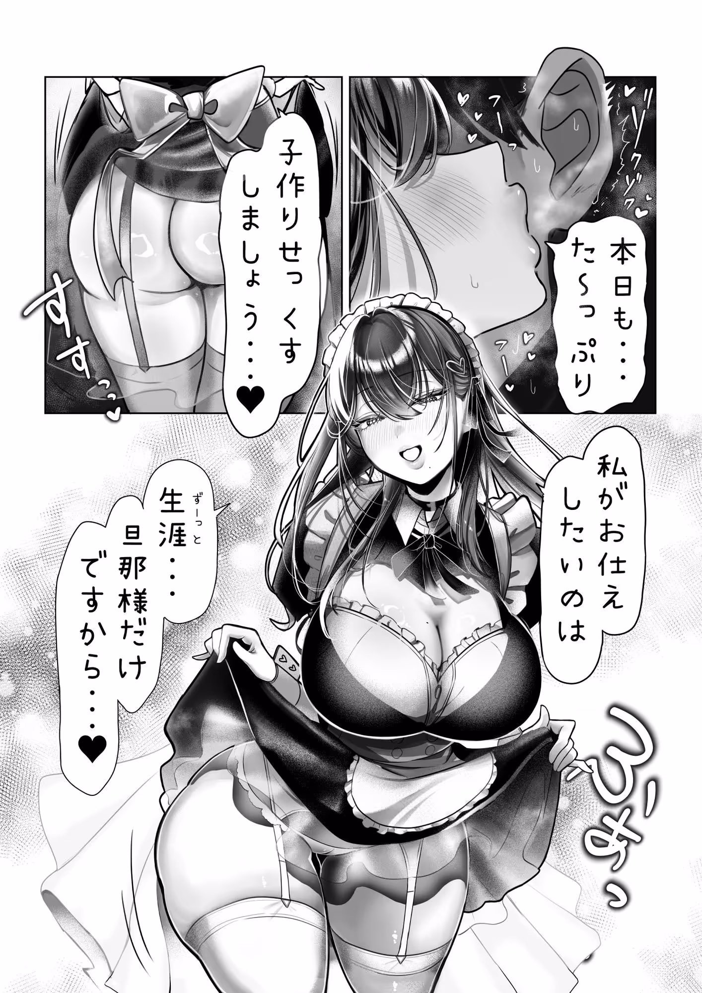 J系許嫁と先取り新婚性活-コスプレSEXルーム- サンプル画像 3枚目