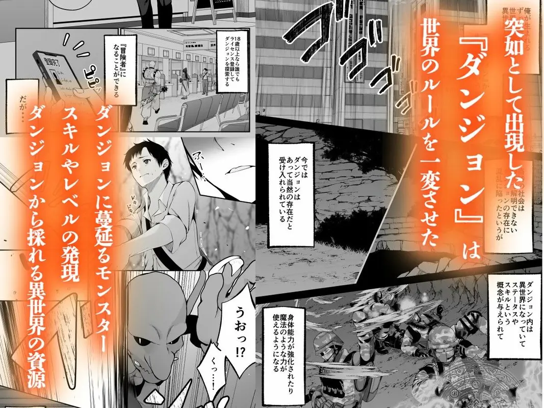 セックスレベリング 〜セックスした相手のレベルを上げるスキルで訳アリJKを助けたら溺愛依存される話〜 サンプル画像 1枚目