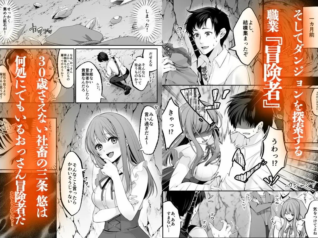 セックスレベリング 〜セックスした相手のレベルを上げるスキルで訳アリJKを助けたら溺愛依存される話〜 サンプル画像 2枚目