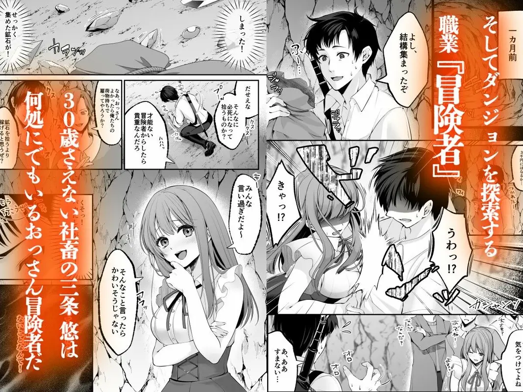 セックスレベリング 〜セックスした相手のレベルを上げるスキルで訳アリJKを助けたら溺愛依存される話〜 サンプル画像 2枚目