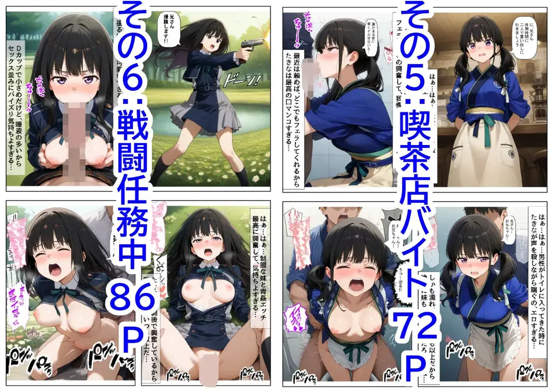 俺は大好きなリコリ●たきな のお兄ちゃんになる《セリフ有りCG版》〜《お兄ちゃんに転生》〜 サンプル画像 5枚目