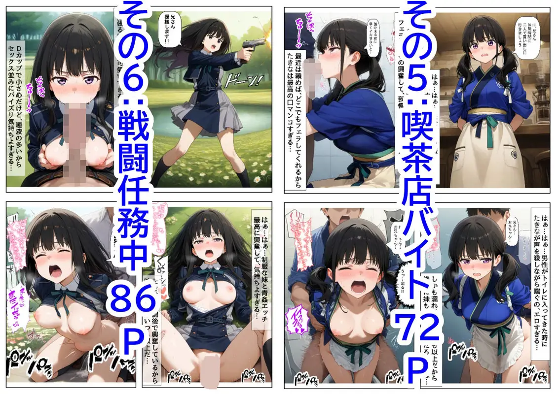 俺は大好きなリコリ●たきな のお兄ちゃんになる《セリフ有りCG版》〜《お兄ちゃんに転生》〜 サンプル画像 5枚目
