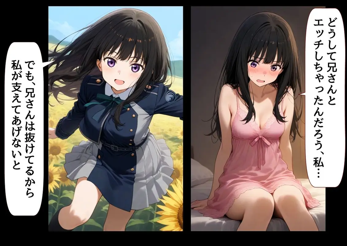 俺は大好きなリコリ●たきな のお兄ちゃんになる《セリフ有りCG版》〜《お兄ちゃんに転生》〜 サンプル画像 7枚目