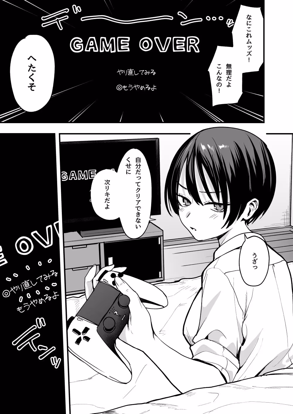 ボーイッシュ幼なじみと付き合った日にセックスするだけ サンプル画像 1枚目