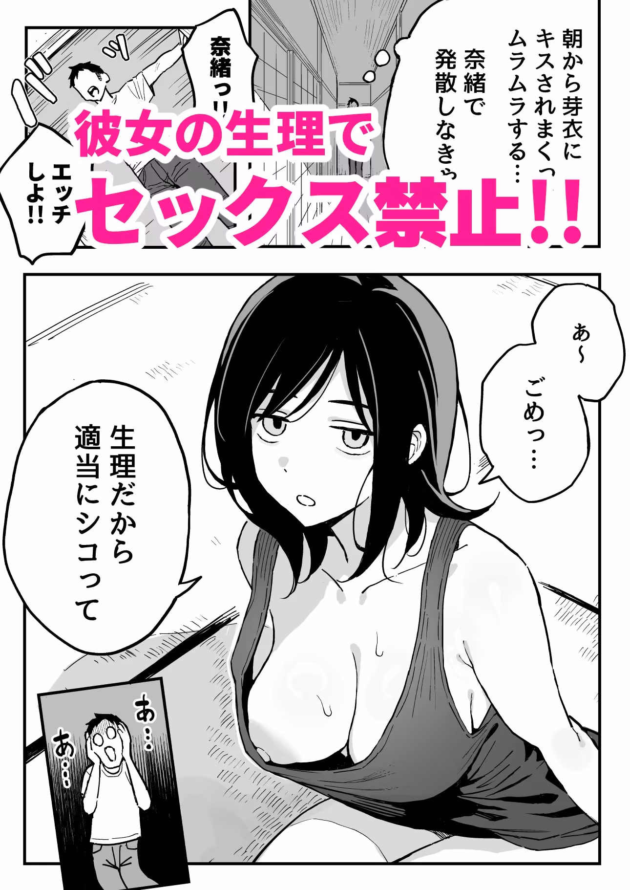 彼女の妹をセフレにした話 サンプル画像 5枚目