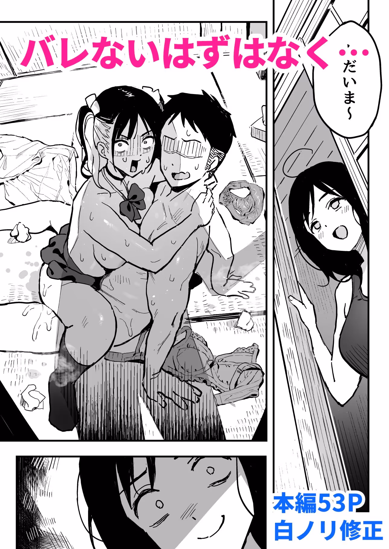 彼女の妹をセフレにした話 サンプル画像 9枚目