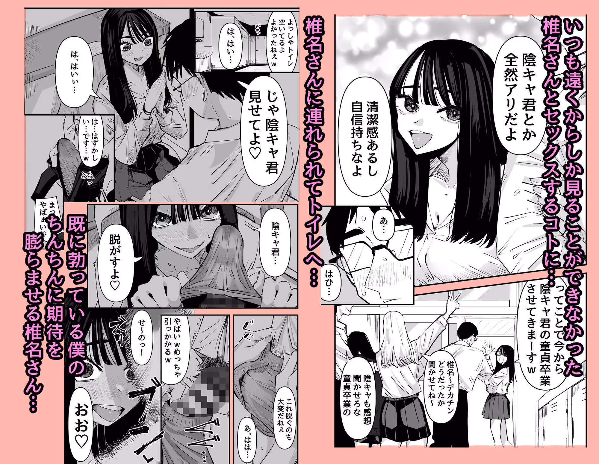 ちょっと待ってw彼氏のちんちんより陰キャ君のちんちんの方が気持ち良いんだけどw サンプル画像 2枚目