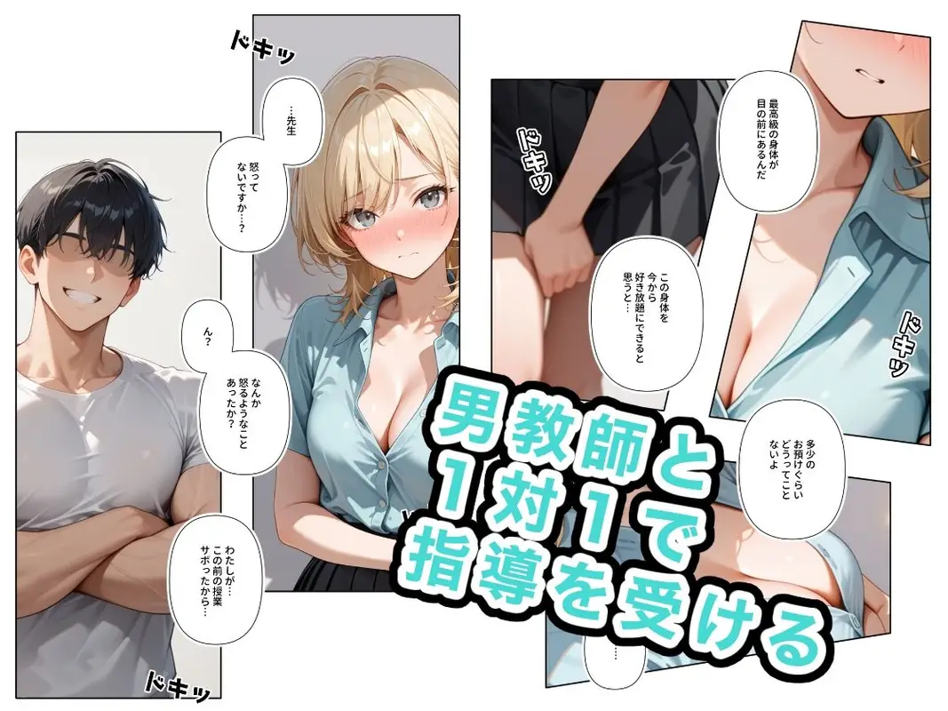 どこの女子校にもありふれた普通の性指導8 サンプル画像 2枚目