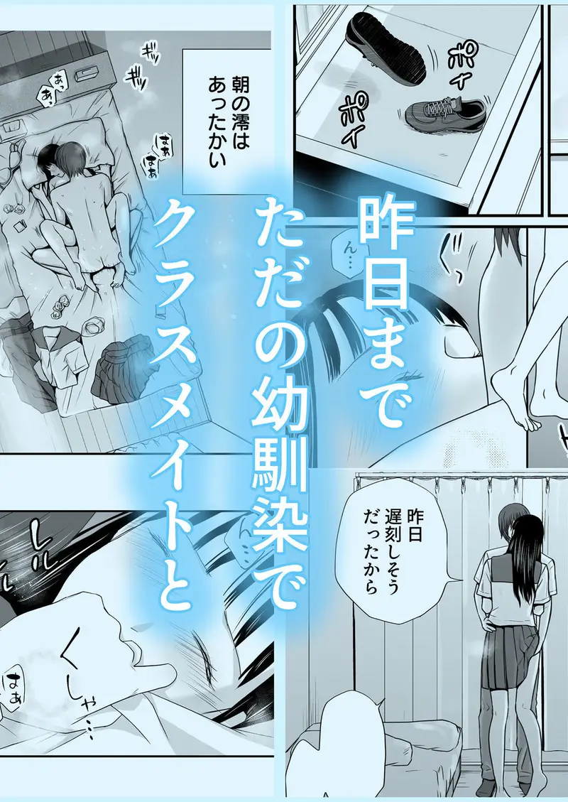 無防備だった頃2 覚えたての快楽 サンプル画像 1枚目