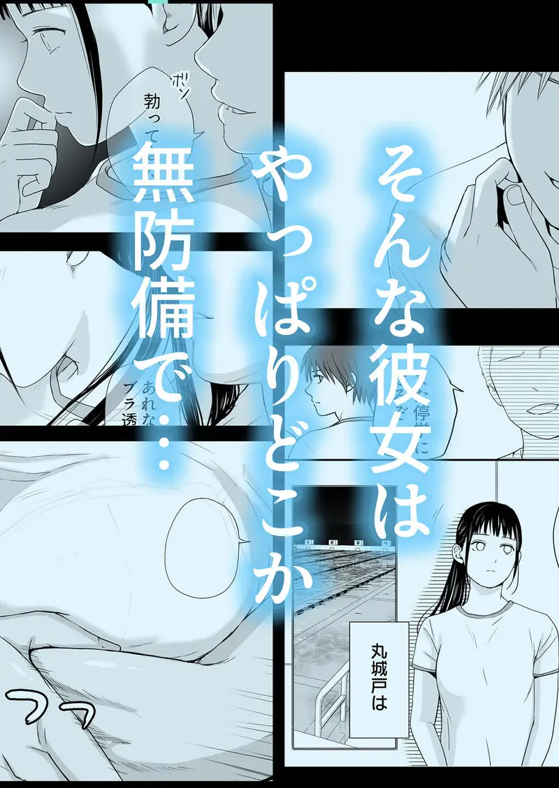 無防備だった頃2 覚えたての快楽 サンプル画像 3枚目