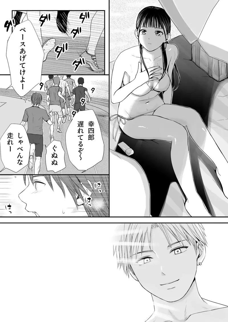 無防備だった頃2 覚えたての快楽 サンプル画像 5枚目