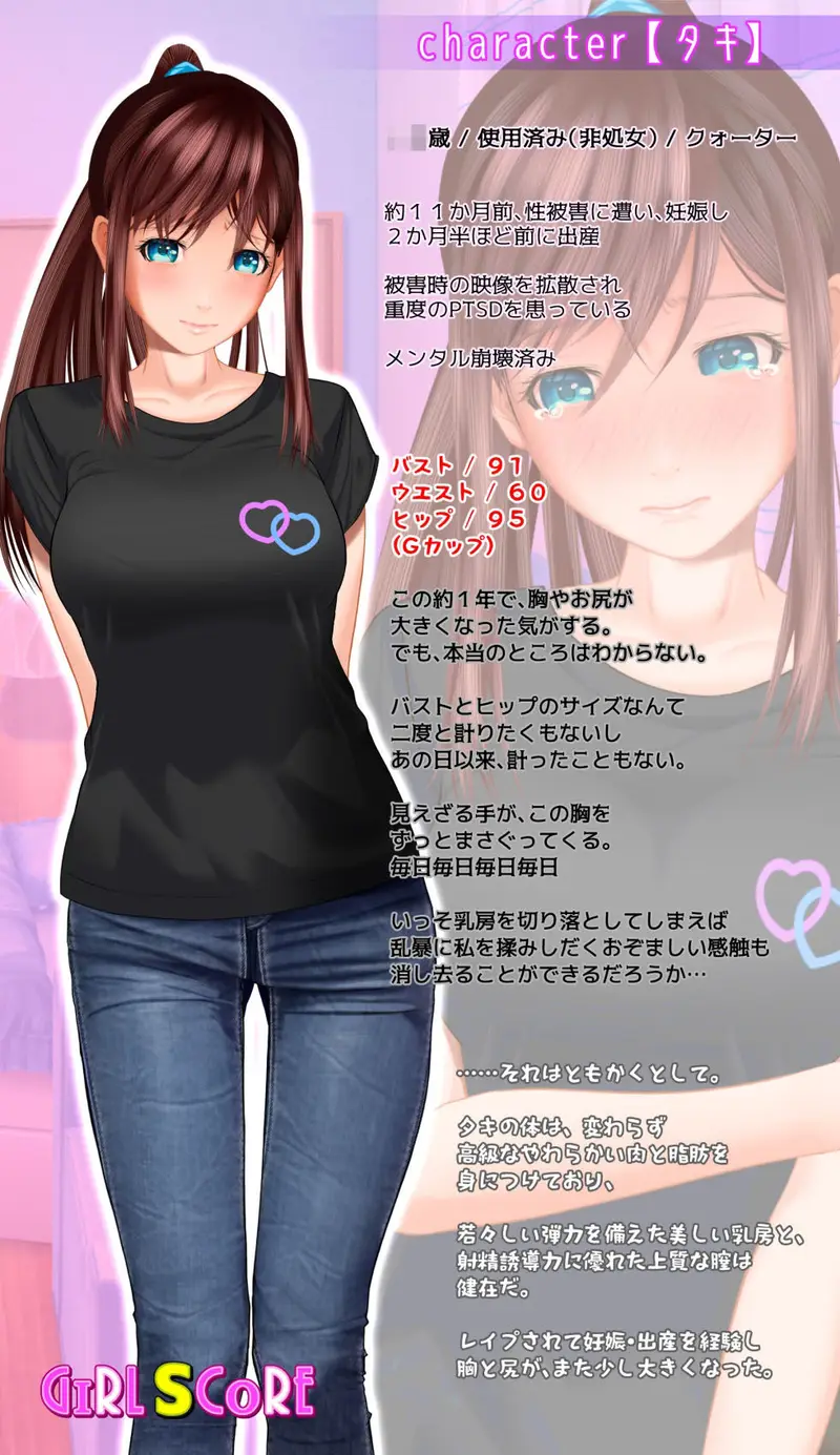 PTSDトラウマシアター -性犯罪ヒガイ者/中古再利用編- サンプル画像 5枚目