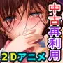 PTSDトラウマシアター -性犯罪ヒガイ者/中古再利用編-