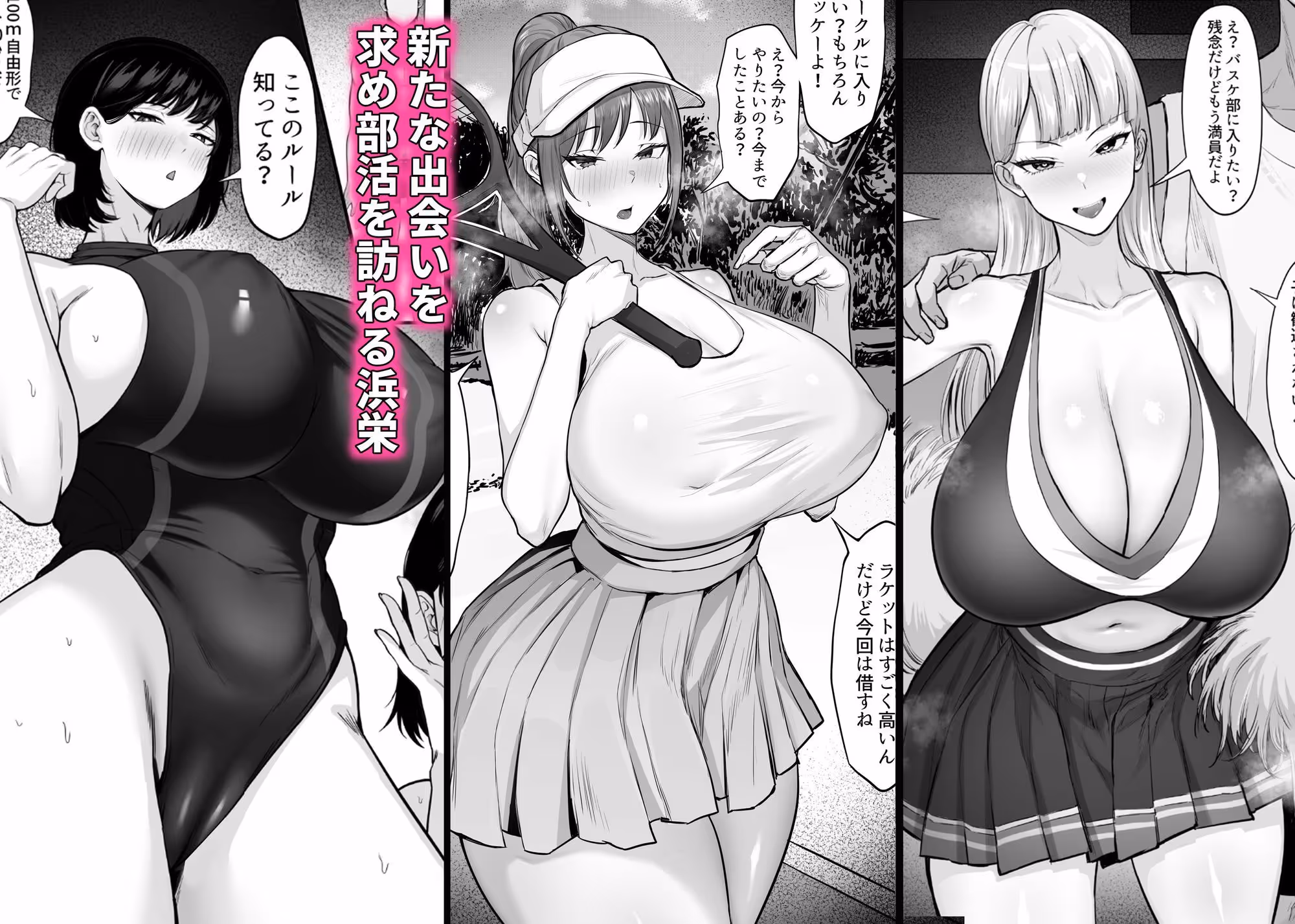 俺の上京性生活総集編【19-21】 サンプル画像 1枚目