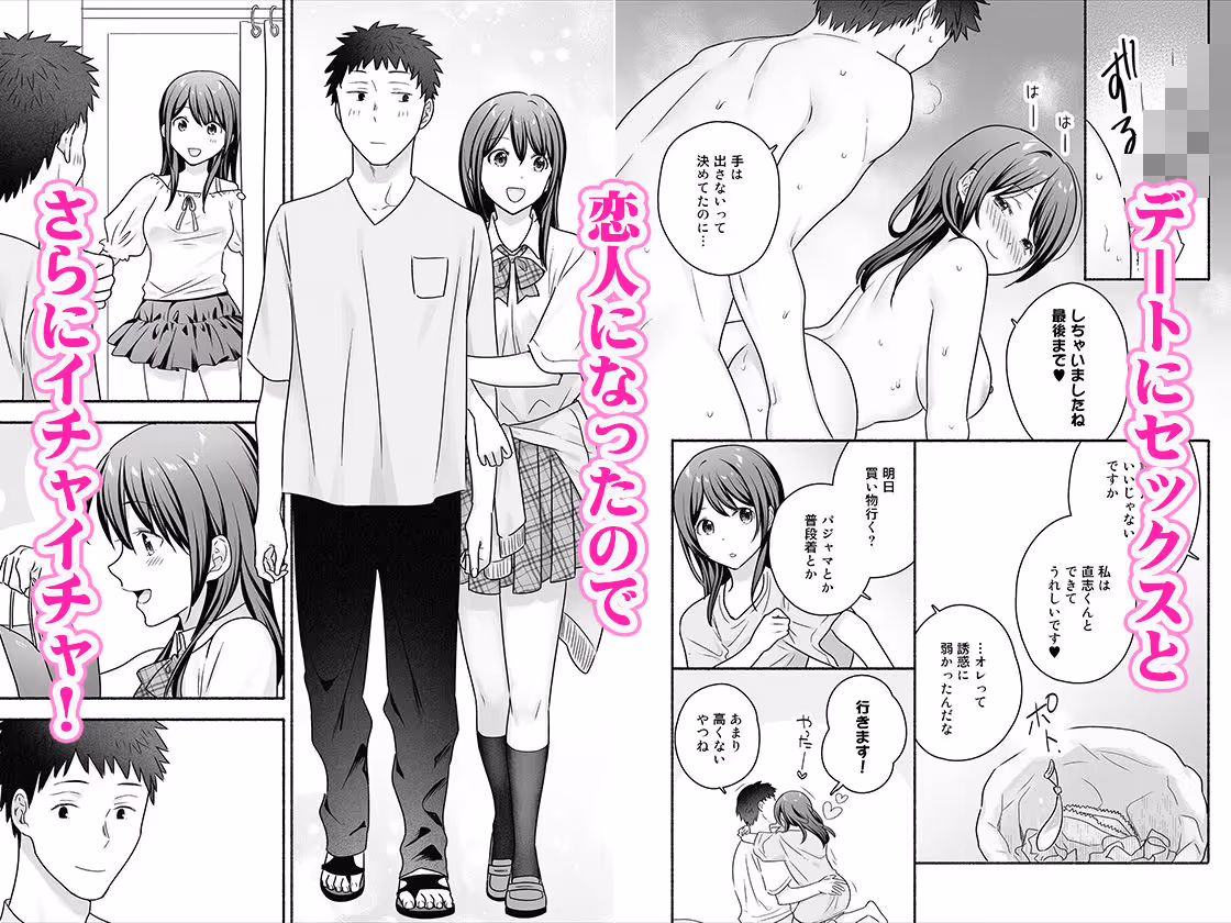 家出女子になつかれて毎日いちゃラブえっちすることになった話 サンプル画像 5枚目