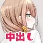 通勤道中であの娘がみだらな行為をしてくる話11