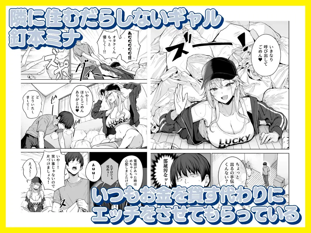 だらしないギャルにお金を貸してヤらせてもらう生活2 サンプル画像 1枚目