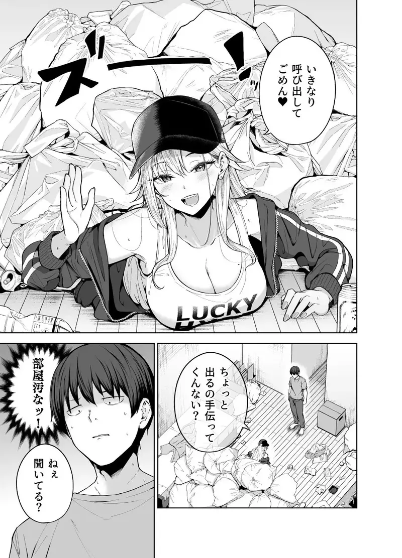 だらしないギャルにお金を貸してヤらせてもらう生活2 サンプル画像 5枚目