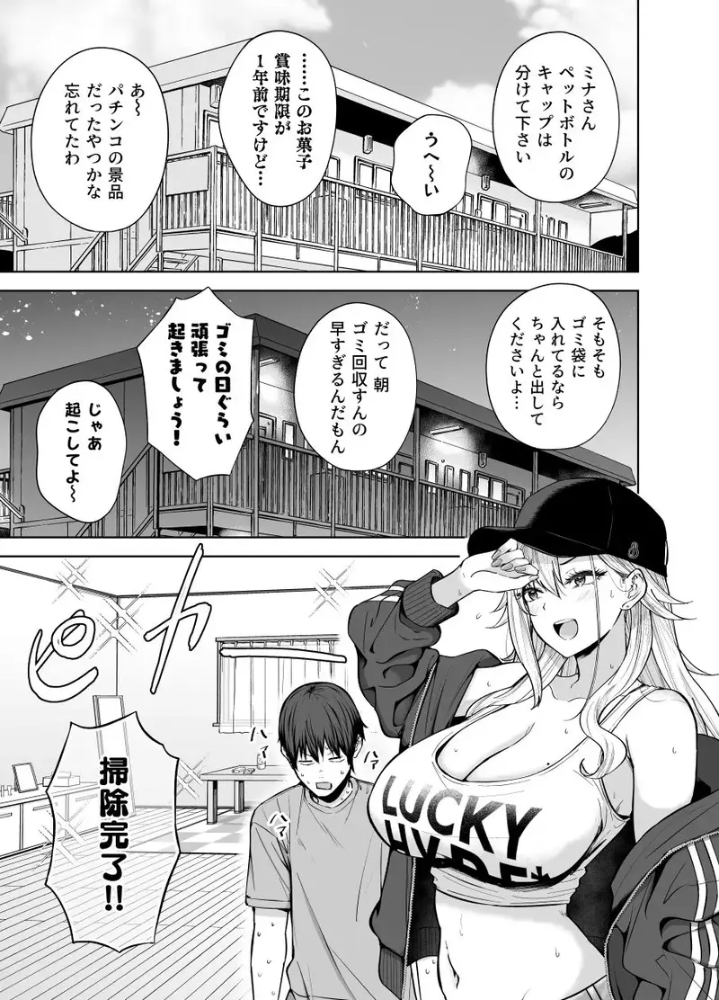 だらしないギャルにお金を貸してヤらせてもらう生活2 サンプル画像 7枚目