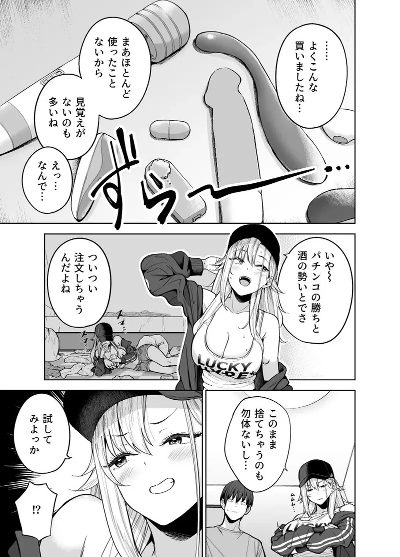 だらしないギャルにお金を貸してヤらせてもらう生活2 サンプル画像 9枚目