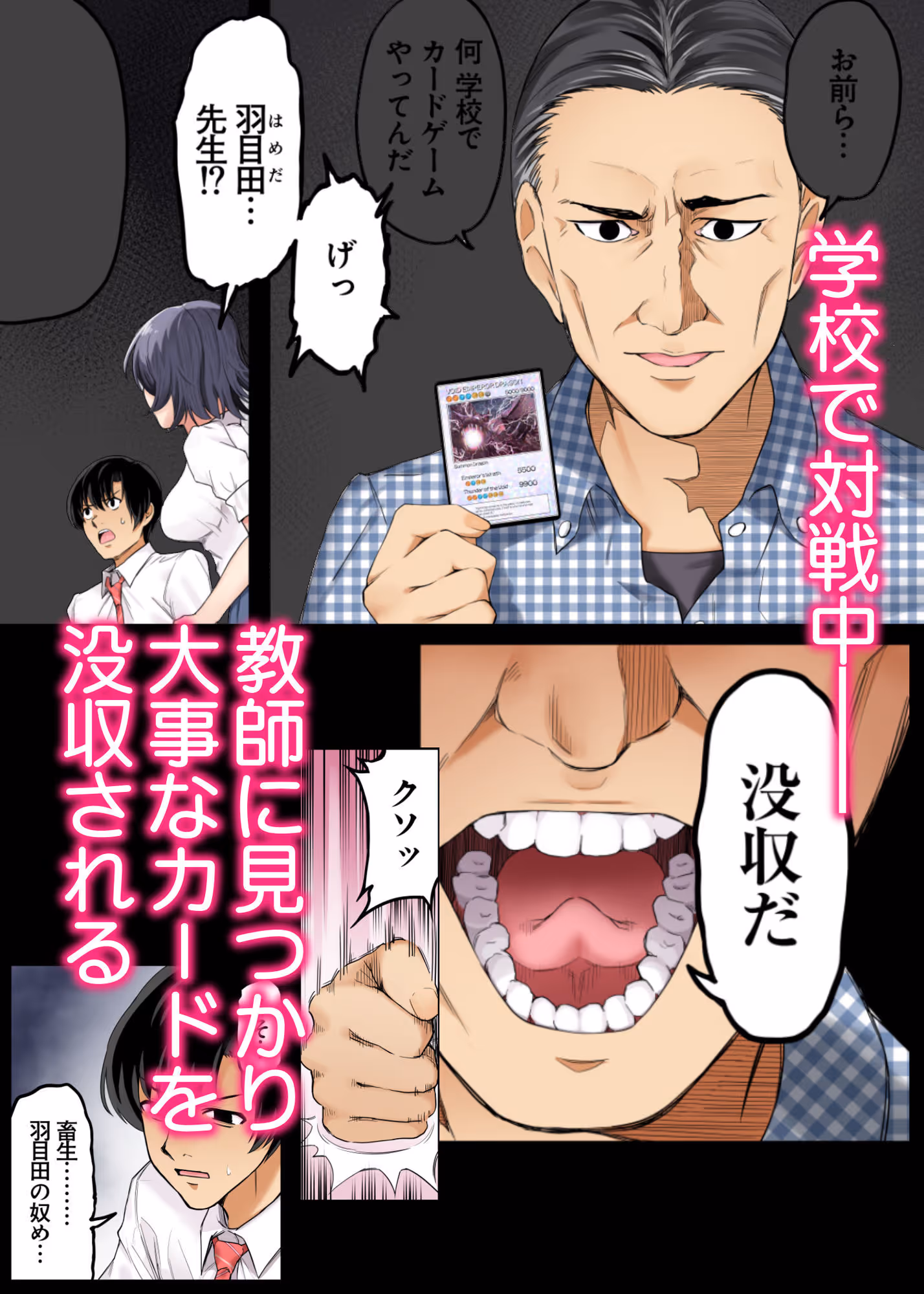 ボーイッシュ幼馴染がハメられて中年教師とハメまくる夏休み サンプル画像 2枚目