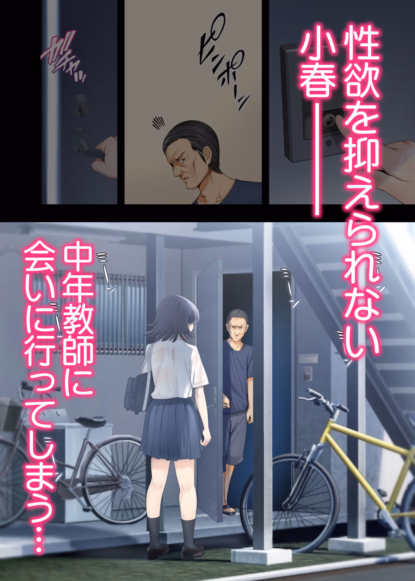 ボーイッシュ幼馴染がハメられて中年教師とハメまくる夏休み サンプル画像 8枚目