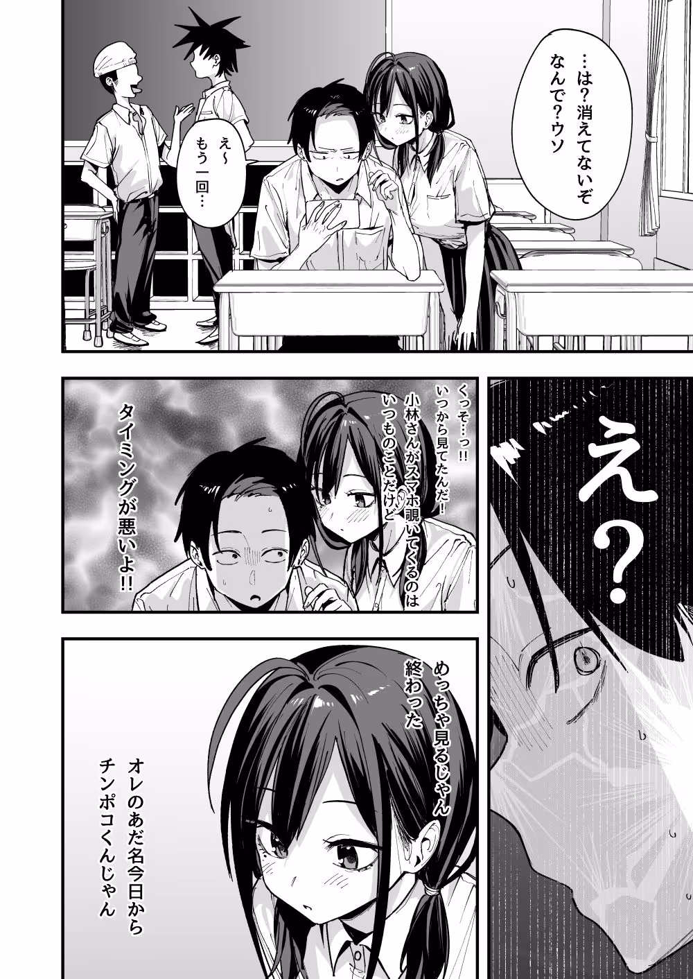 となりの席の友達と一緒にオナニーする話 サンプル画像 5枚目